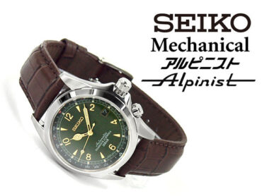 Seiko Presage SARB017