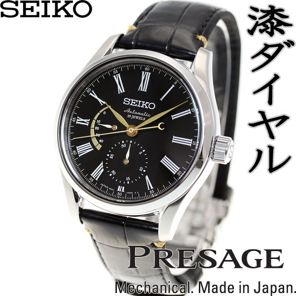 SEIKO PRESAGE SARW013 - SWING WATCH Indonesia