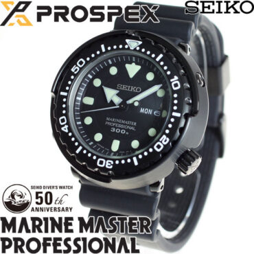 Seiko Prospex SBBN035