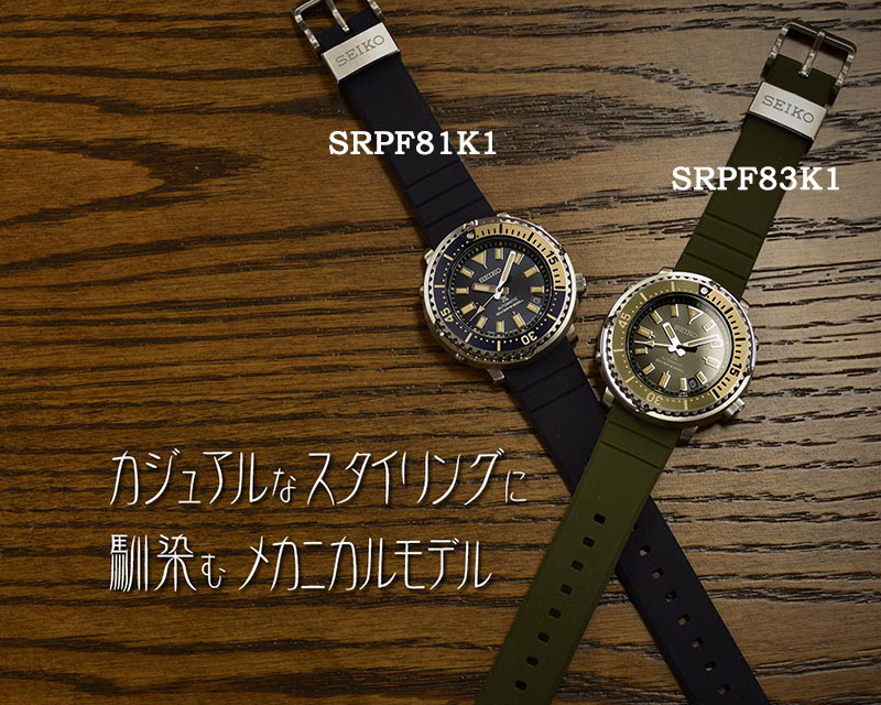 SEIKO PROSPEX SRPF81K1 - SWING WATCH Indonesia